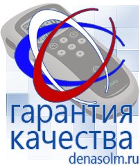 Дэнас официальный сайт denasolm.ru Косметика и Бады  Дэнас в Невьянске