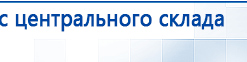 Ладос  купить в Невьянске, Аппараты Дэнас купить в Невьянске, Дэнас официальный сайт denasolm.ru