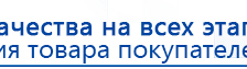 Ладос  купить в Невьянске, Аппараты Дэнас купить в Невьянске, Дэнас официальный сайт denasolm.ru
