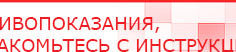 купить Универсальный регистр ДЭНС-терапии - Печатная продукция Дэнас официальный сайт denasolm.ru в Невьянске