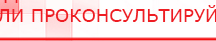 купить Универсальный регистр ДЭНС-терапии том 2 - Печатная продукция Дэнас официальный сайт denasolm.ru в Невьянске